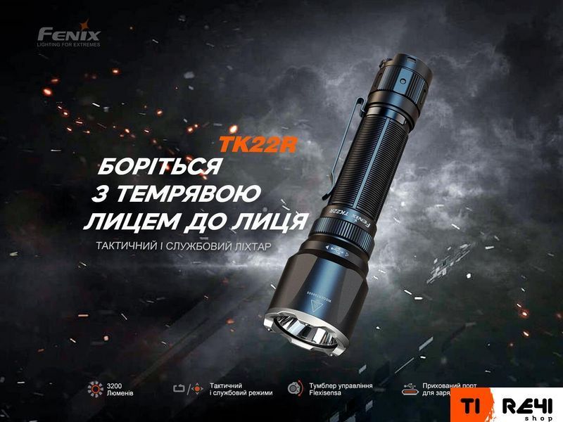 Фонарь ручной Fenix TK22R TK22R фото