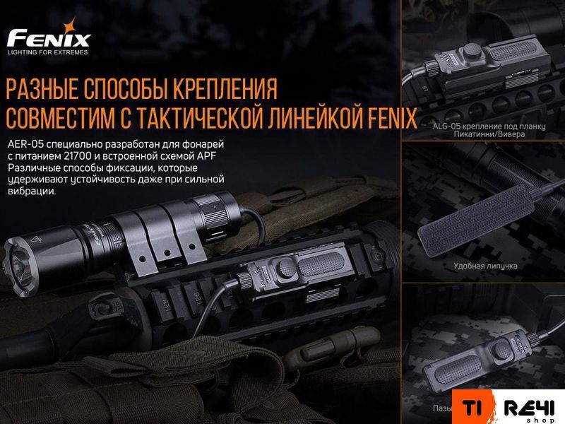 Виносна тактична кнопка Fenix AER-05 AER-05 фото