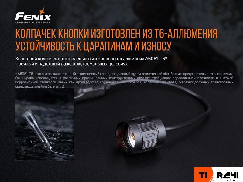 Виносна тактична кнопка Fenix AER-05 AER-05 фото