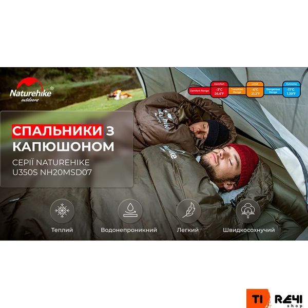 Спальник с капюшоном Naturehike U350S NH20MSD07, (-3&deg;C), правый, коричневый 6927595764312-R фото