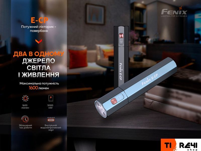 Ліхтар ручний Fenix E-CP блакитний E-CPblue фото