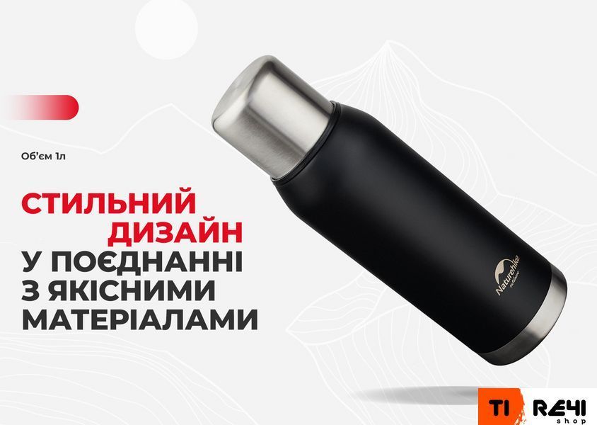 Термос Naturehike Q-9H NH19SJ010, 304 сталь, 1.0 л, чорний 6927595740248 фото