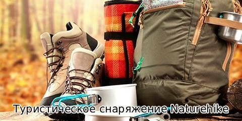 Товары для кемпинга и пляжа