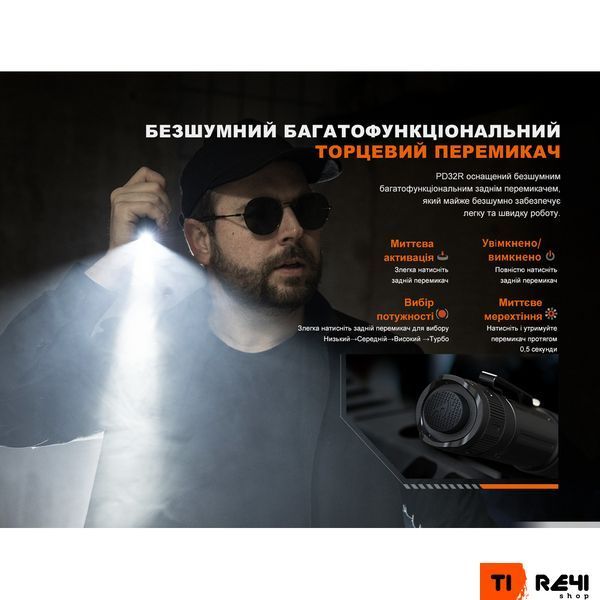 Ліхтар ручний Fenix PD32R PD32R фото