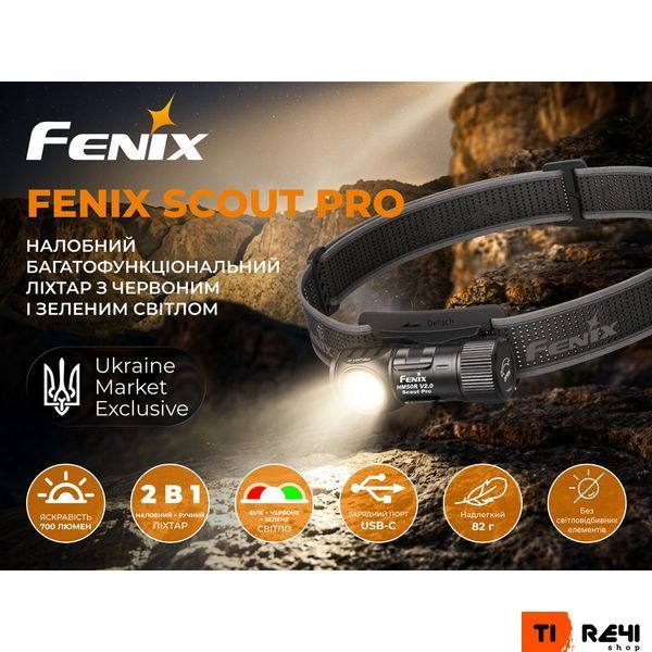 Тактичний налобний ліхтар Fenix Scout Pro (HM50R V2.0) з червоним та зеленим світлом | Лімітована серія ScoutPro фото