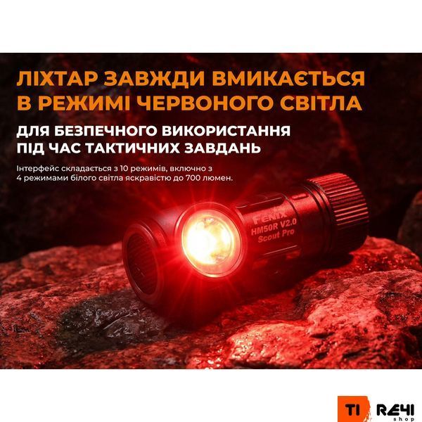 Тактичний налобний ліхтар Fenix Scout Pro (HM50R V2.0) з червоним та зеленим світлом | Лімітована серія ScoutPro фото
