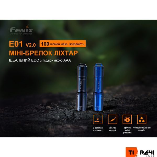 Ліхтар ручний Fenix E01 V2.0 чорний E01V20blk фото