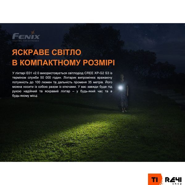 Ліхтар ручний Fenix E01 V2.0 чорний E01V20blk фото