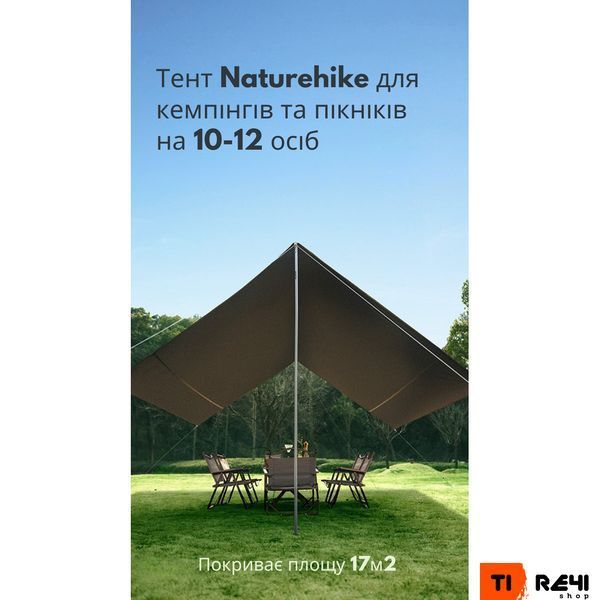 Тент універсальний Naturehike CNK2350WS015, розмір L, бежевий 6976023926334 фото