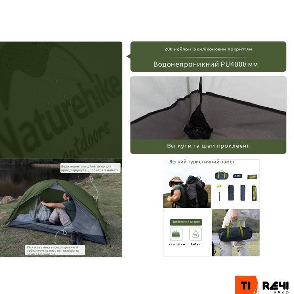 Палатка сверхлегкая одноместная с футпринтом&nbsp;Naturehike Cycling&nbsp;1&nbsp;NH18A095-D, 210T, темный зеленый 6927595735671 фото