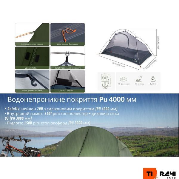 Палатка сверхлегкая одноместная с футпринтом&nbsp;Naturehike Cycling&nbsp;1&nbsp;NH18A095-D, 210T, темный зеленый 6927595735671 фото