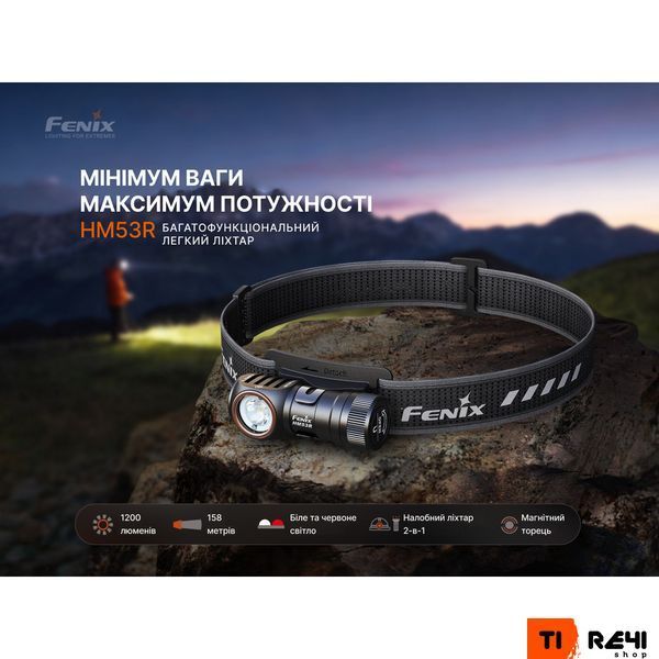 Ліхтар налобний Fenix HM53R, чорний HM53R фото