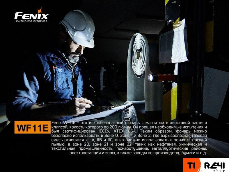 Ліхтар ручний вибухобезпечний Fenix WF11E WF11E фото