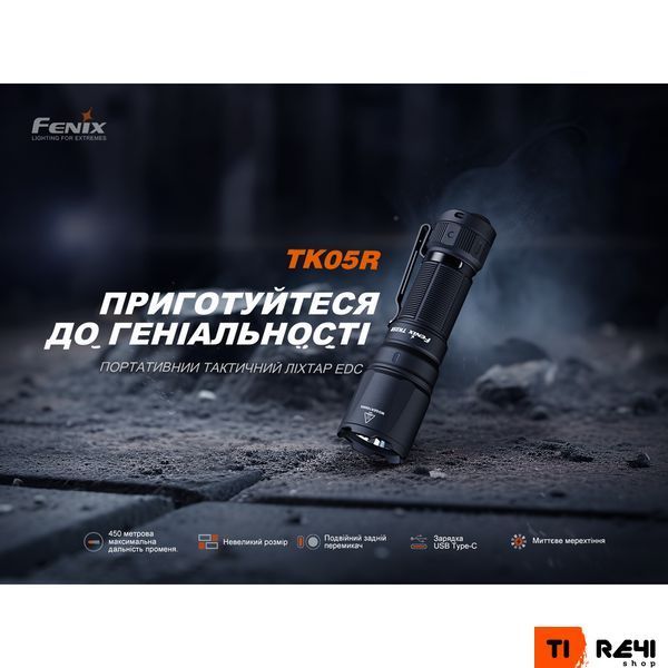 Тактический фонарь ручной Fenix TK05R TK05R фото