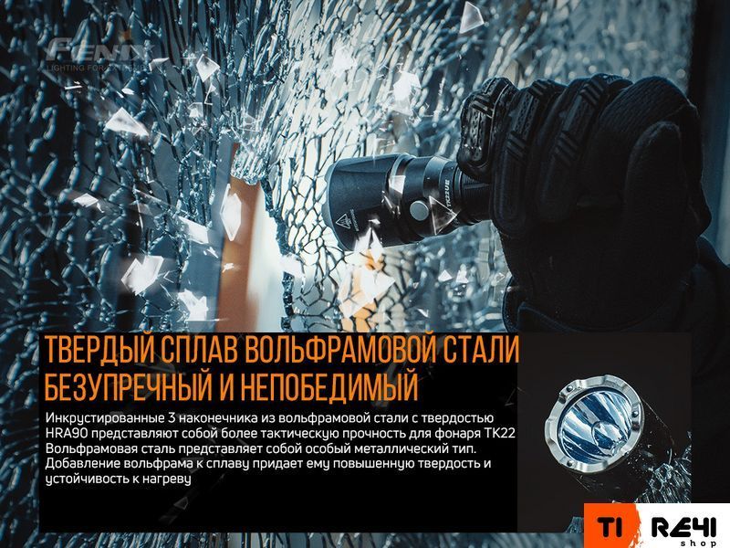 Ліхтар ручний Fenix TK22UE TK22UE фото