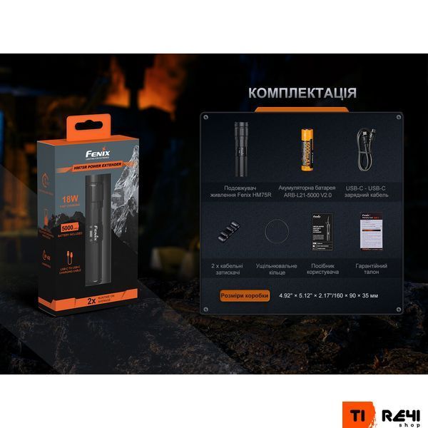 Удлинитель питания Fenix ARB-LP21 для фонаря HM75RSE с функцией Power Bank ARB-LP21 фото