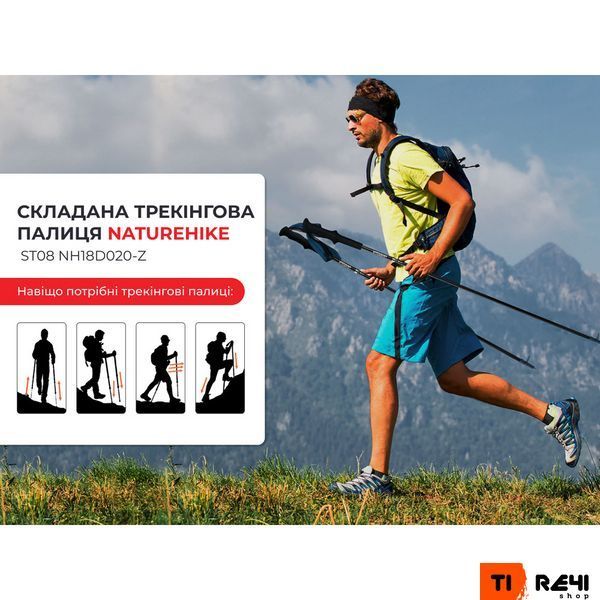 Трекінгова палиця Naturehike ST08 NH18D020-Z, 120 см, бордова 6927595748534 фото