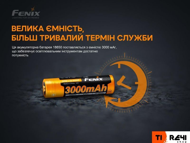 Акумулятор 18650 Fenix (3000 mAh) ARB-L18-3000P фото