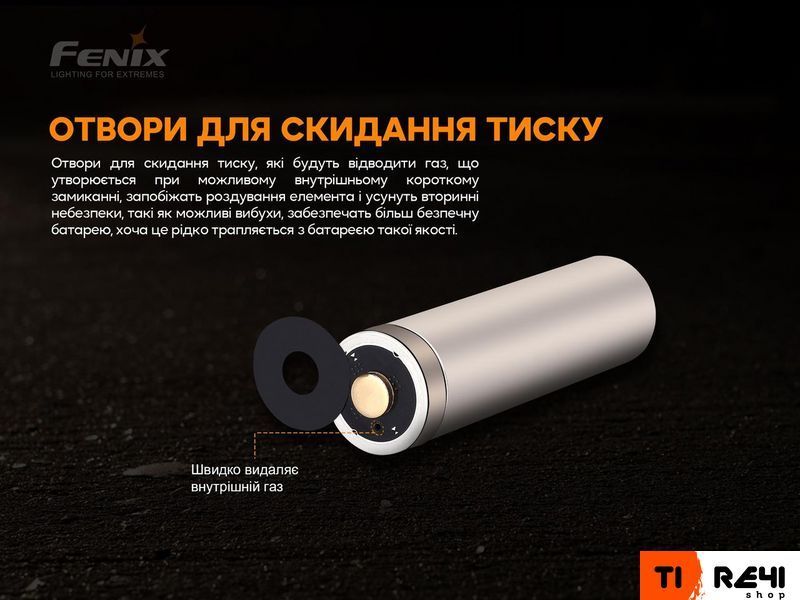 Акумулятор 18650 Fenix (3000 mAh) ARB-L18-3000P фото