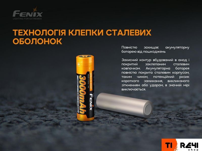 Акумулятор 18650 Fenix (3000 mAh) ARB-L18-3000P фото