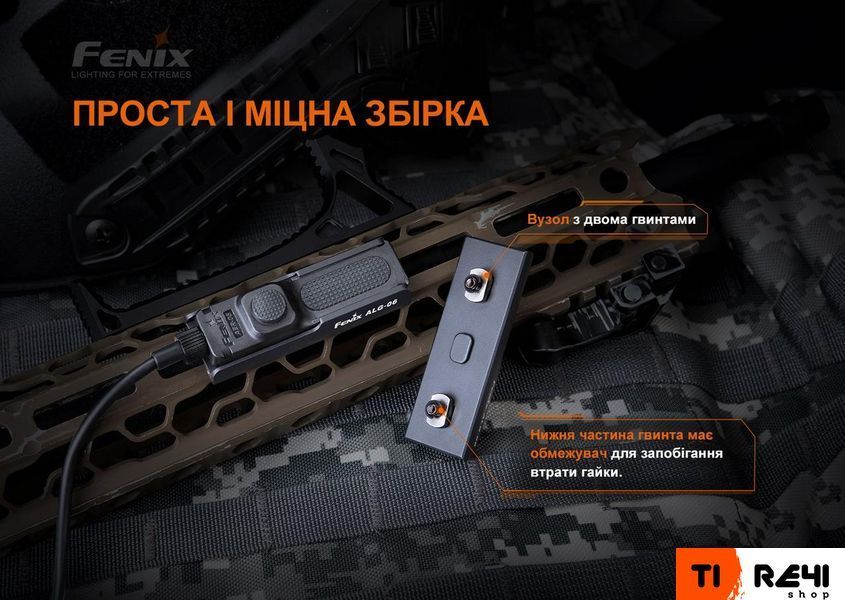 Крепление на оружие для выносной кнопки Fenix ALG-06 ALG-06 фото
