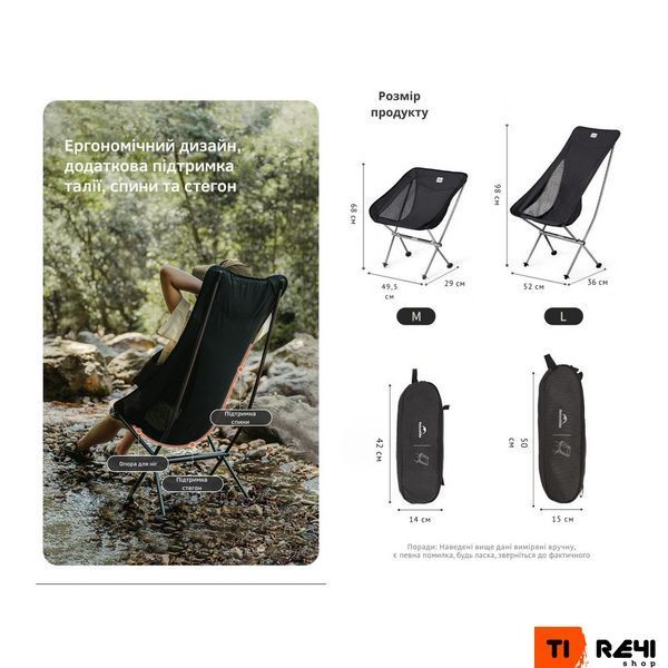Стілець складаний Naturehike Stellaluna L04 CNK2450JJ015, розмір M, алюміній, чорний 6976023929939 фото