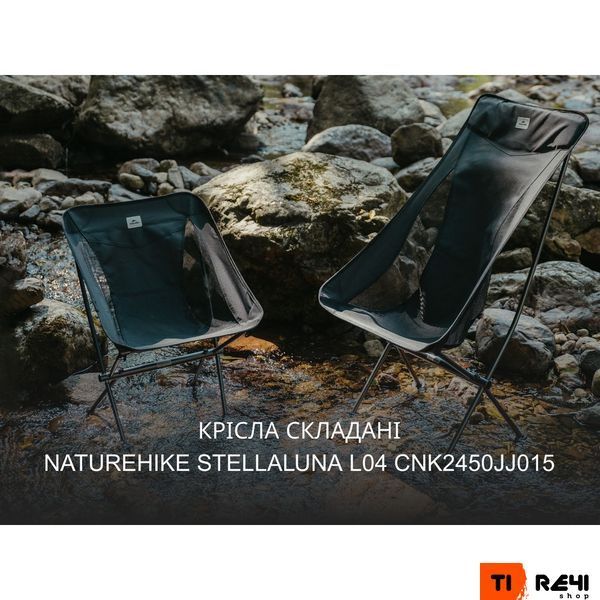 Стілець складаний Naturehike Stellaluna L04 CNK2450JJ015, розмір M, алюміній, чорний 6976023929939 фото