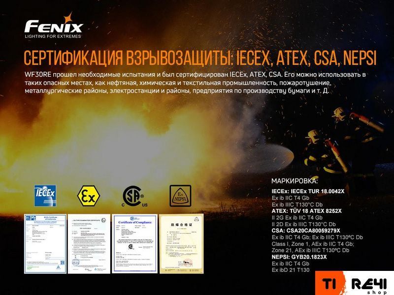 Фонарь ручной взрывобезопасный Fenix WF30RE WF30RE фото