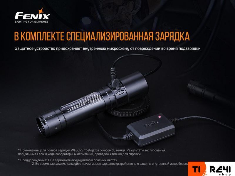 Фонарь ручной взрывобезопасный Fenix WF30RE WF30RE фото