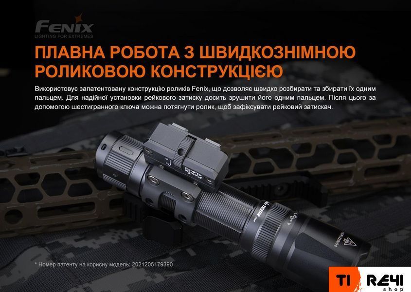 Кріплення на зброю для ліхтарів Fenix ALG-16 ALG-16 фото