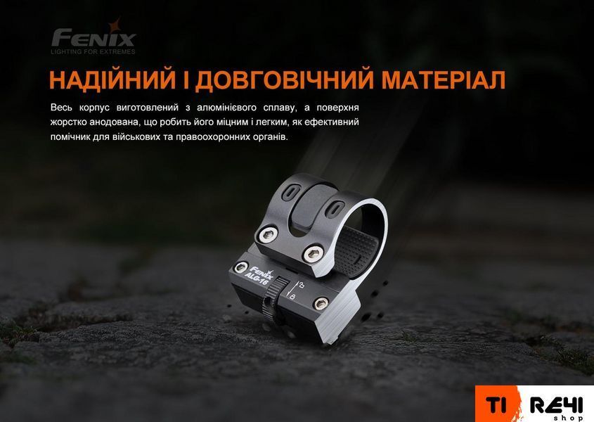 Кріплення на зброю для ліхтарів Fenix ALG-16 ALG-16 фото