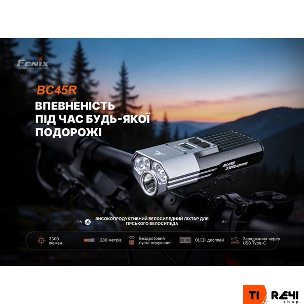 Велофара Fenix BC45R BC45R фото