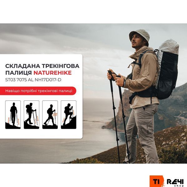 Трекінгова палиця 3-сек. Naturehike ST 03 7075 AL NH17D017-D, чорна 6975641885139 фото
