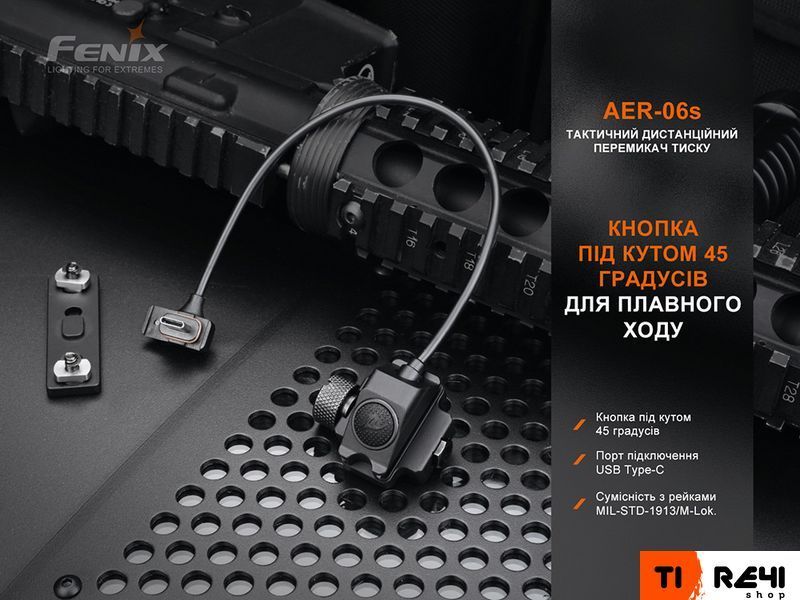 Выносная тактическая кнопка Fenix AER-06S AER-06S фото