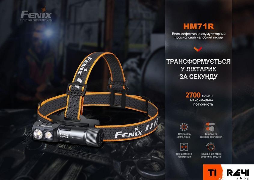 Ліхтар налобний Fenix HM71R HM71R фото