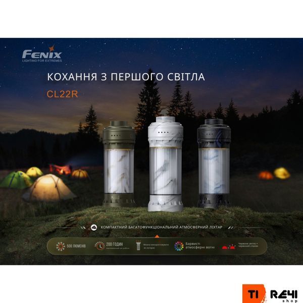 Фонарь кемпинговый Fenix CL22R, белый CL22RWH фото