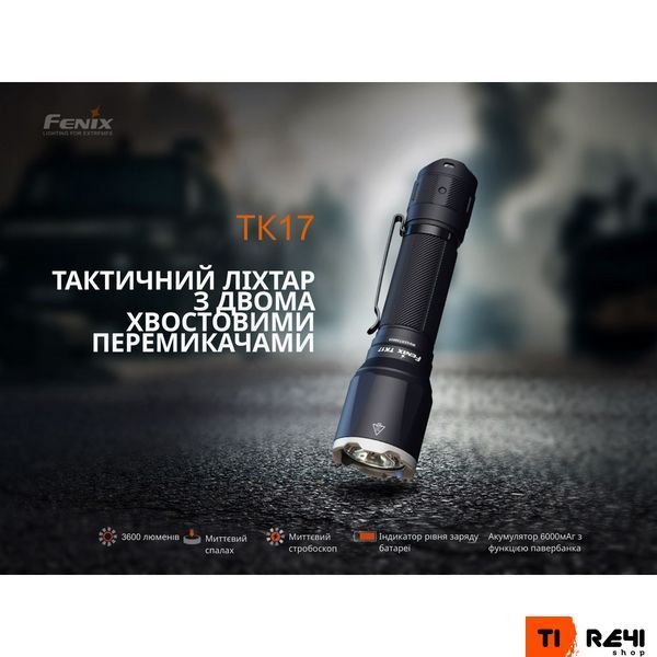 Тактический фонарь ручной Fenix TK17 TK17 фото