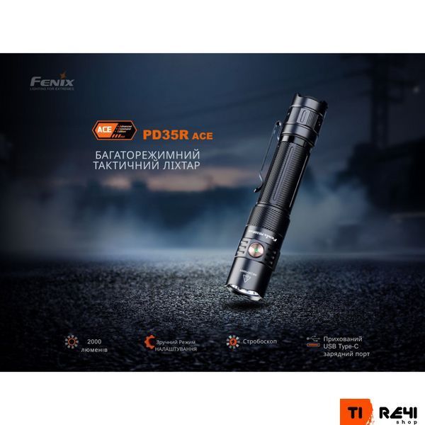 Фонарь тактический ручной Fenix PD35R ACE LED 2000 лм + наключающий фонарь CL01 (черный) | Лимитированная серия PD35RACE-CL01B фото