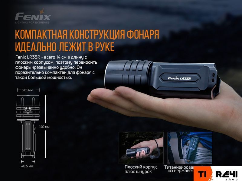 Фонарь ручной Fenix LR35R LR35R фото