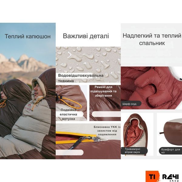 Спальник з натуральним пухом Naturehike Snowbird CNK2550WS014, p-р M, коричневий 400 г 6927595784495 фото