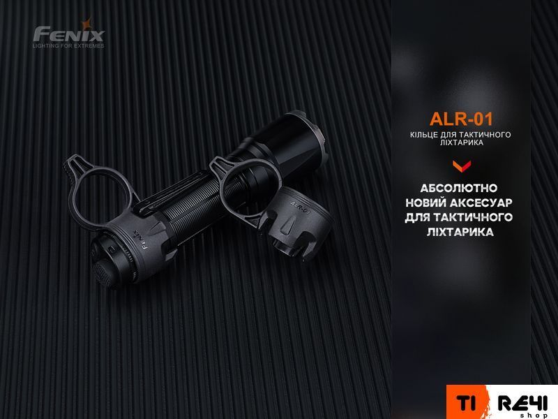 Кольцо тактическое для фонаря Fenix ALR-01 ALR-01 фото