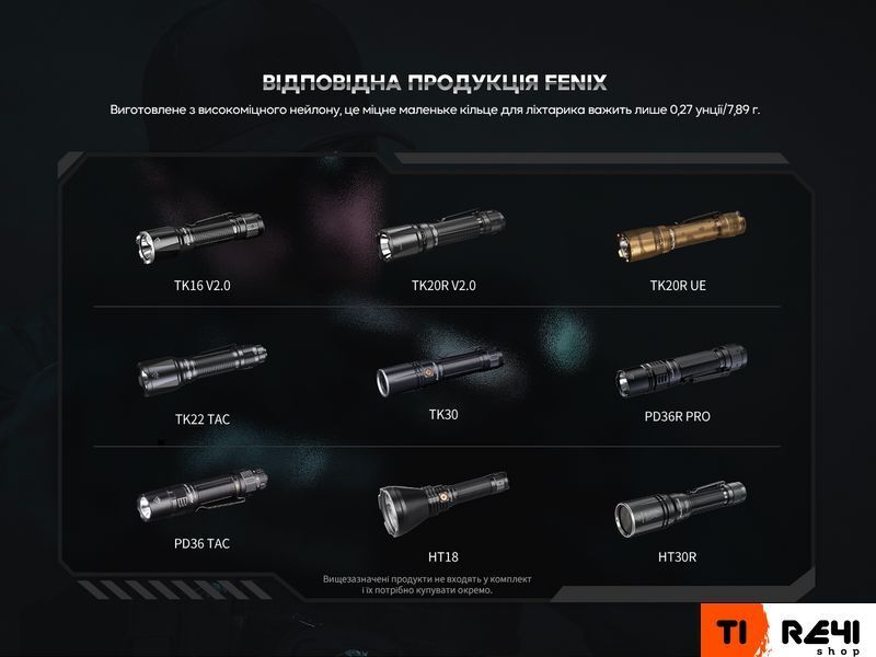 Кольцо тактическое для фонаря Fenix ALR-01 ALR-01 фото