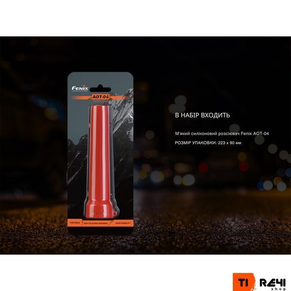 Диффузионный фильтр силиконовый Fenix AOT-04 красный для фонарей серии PD, TK, WF, HT AOT-04R фото
