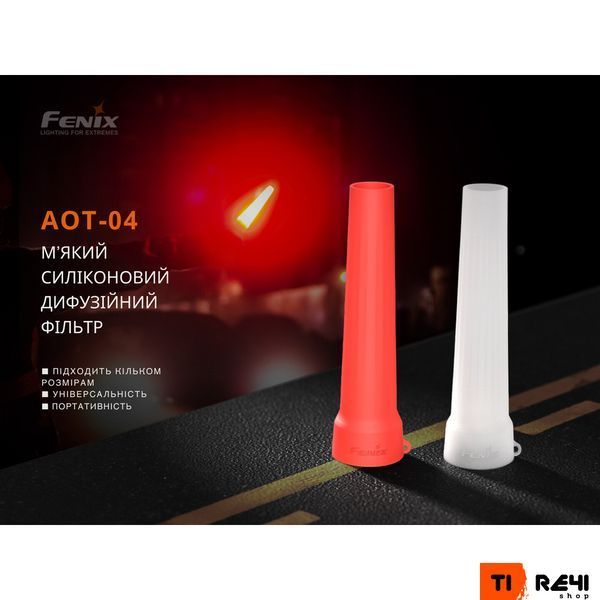 Диффузионный фильтр силиконовый Fenix AOT-04 красный для фонарей серии PD, TK, WF, HT AOT-04R фото
