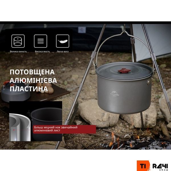 Кастрюля-казанок Naturehike Camping NH17D021-G, 4 л, алюминий 6927595723173 фото
