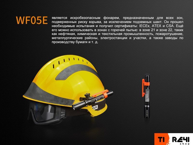 Ліхтар ручний Fenix WF05E WF05E фото