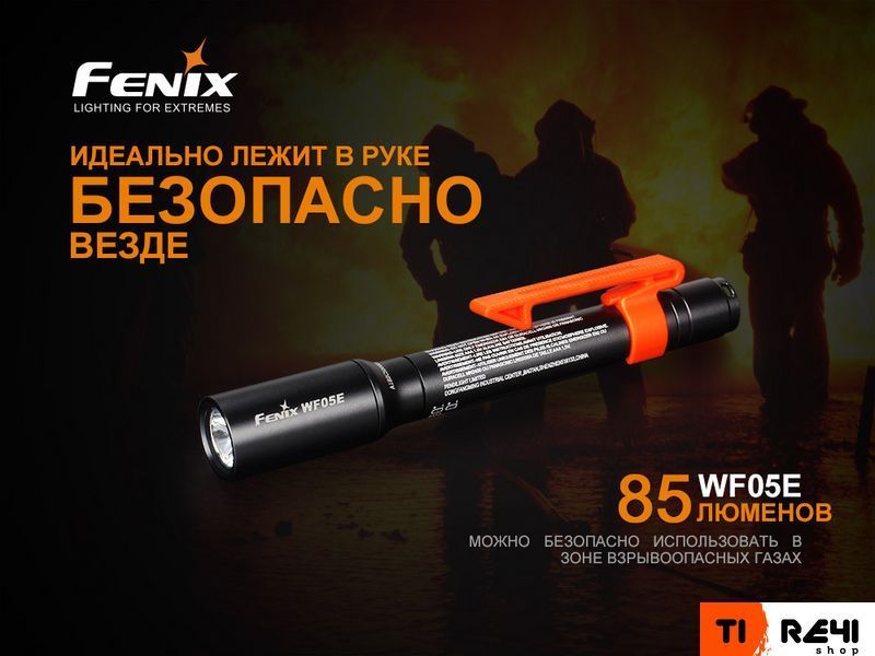 Ліхтар ручний Fenix WF05E WF05E фото