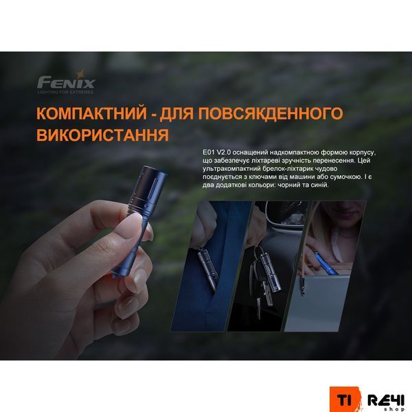 Ліхтар ручний Fenix E01 V2.0 блакитний E01V20blue фото
