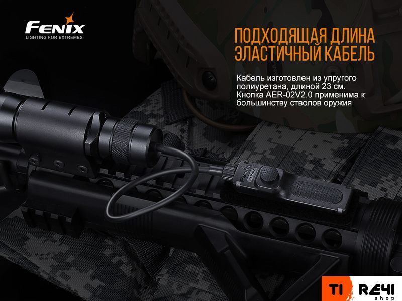 Виносна тактична кнопка Fenix AER-02 V2.0 AER-02V20 фото