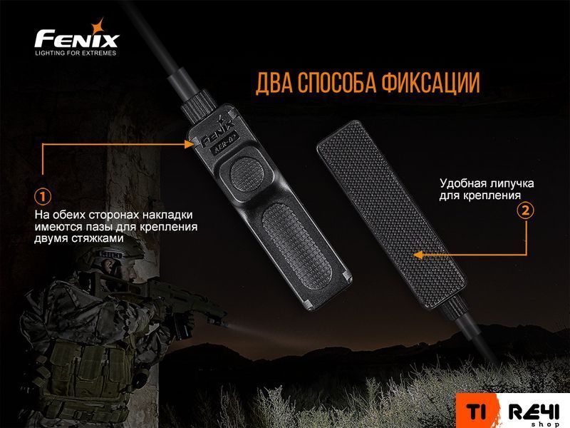 Виносна тактична кнопка Fenix AER-02 V2.0 AER-02V20 фото